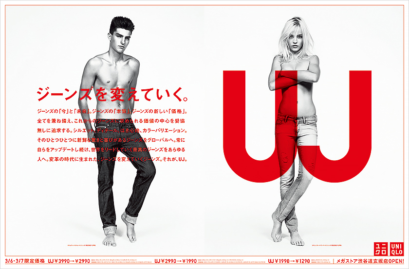 UJ | White Design